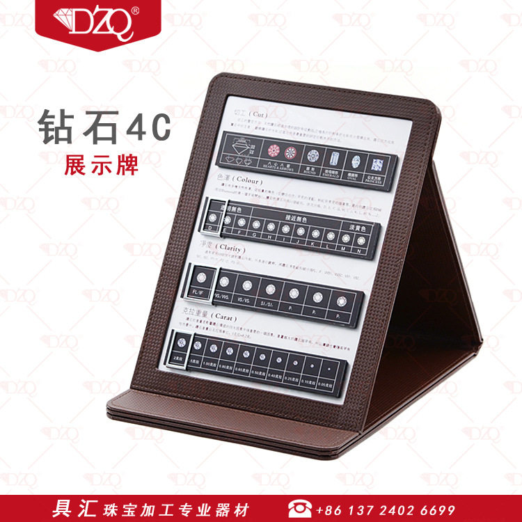 珠宝店宝石钻石4C展示牌裸钻分级版钻石分色牌钻石净度重量颜色牌