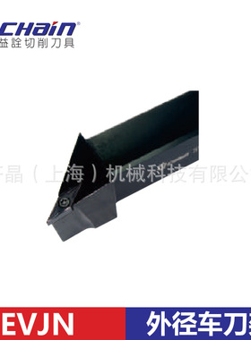 台湾益诠 主偏角93° 数控外圆刀杆SVJN系列 刀杆 车刀杆