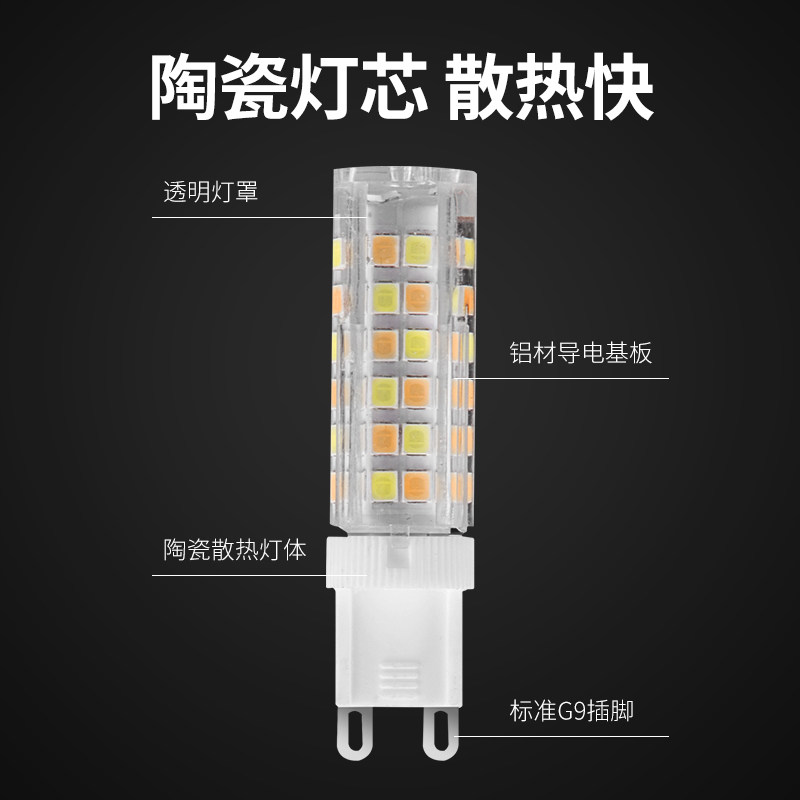 g9光源led灯珠超亮插脚灯泡高亮家用插泡220v三色变光节能灯暖白