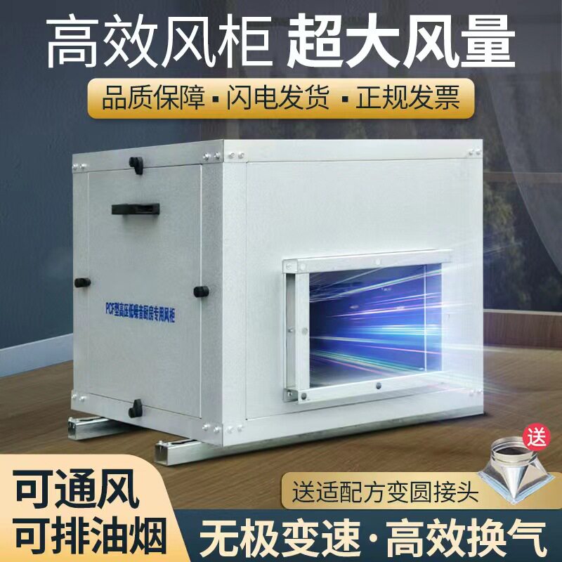 商用箱式柜式离心风机工业380V厨房排油烟风柜管道排风抽风机220V