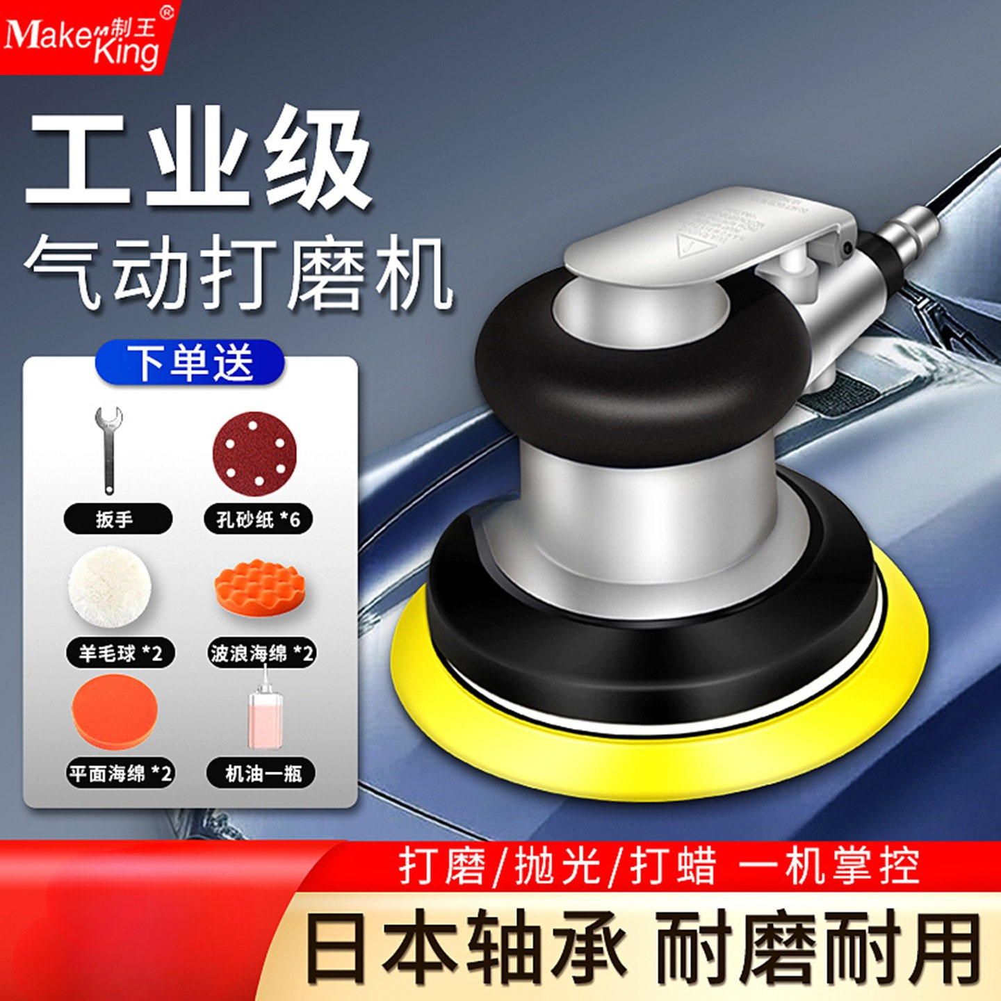 台湾5寸气动打磨机汽车漆面抛光打蜡封釉砂纸风动全钢吸尘磨光机