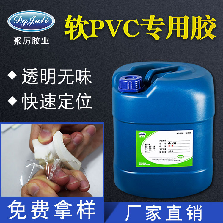 pvc粘木板专用胶水 绝缘密封胶粘剂 抗撕裂防静电免处理PVC工业胶