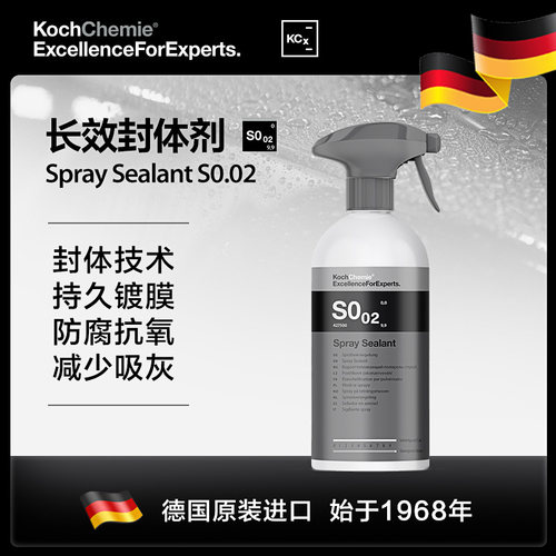 kcx科赫长效封体剂漆S0.02漆面养护镀膜剂洗护车漆镀晶