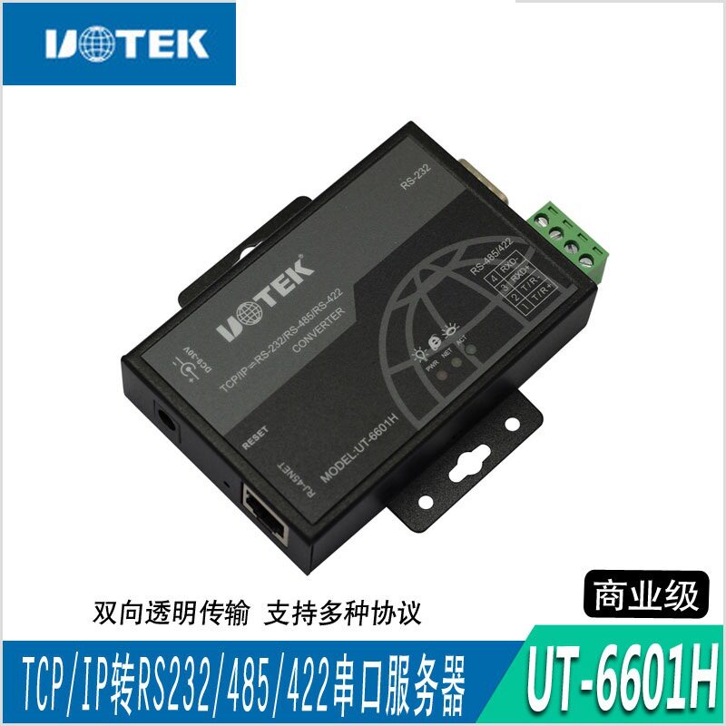 宇泰 UTEK 以太网TCP/IP转rs232/485串口通讯服务器 UT-6601H