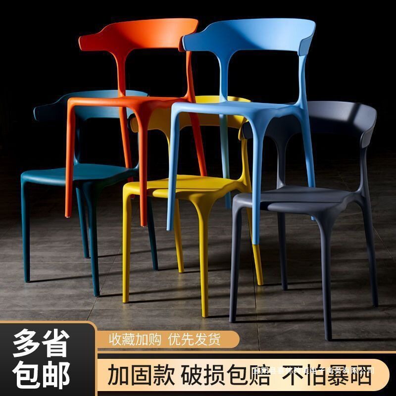 塑料椅子简约靠背凳子家用北欧牛角椅子餐椅加厚大人经济塑胶