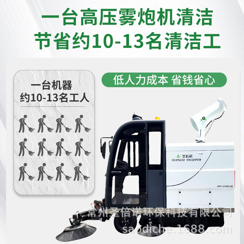 S2200AW全封闭工业电动扫地车 粉尘木屑清扫机 智能避障 欧盟CE认