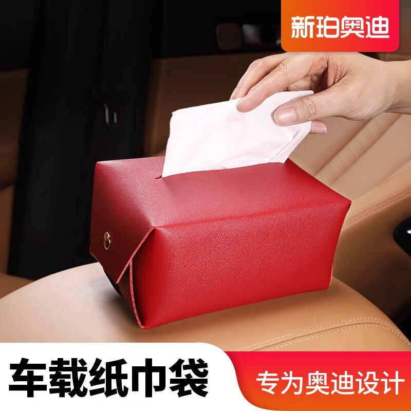 车载纸巾盒汽车抽纸盒高档车用纸巾盒创意挂式遮阳板扶手箱纸巾盒
