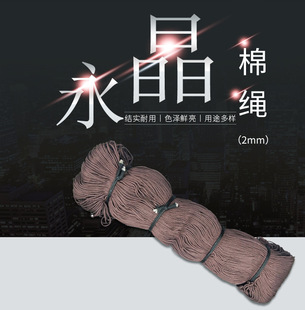 棉蜡绳2mm 捆装棉蜡线 吊牌线 鞋带饰品服装吊牌绳