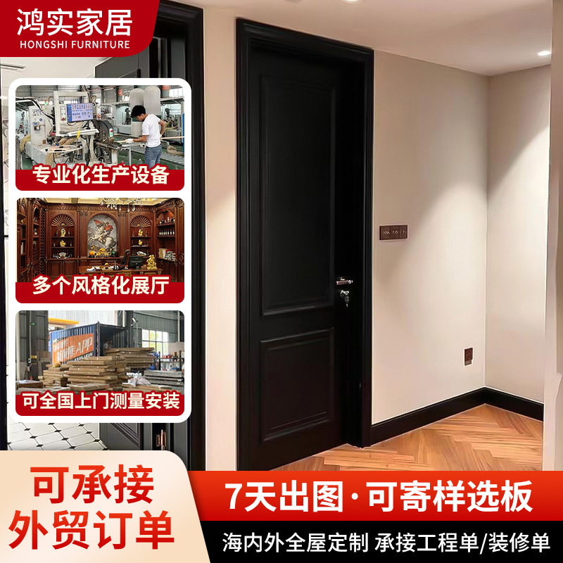 全屋定制木门可上门安装复古风原木门实木烤漆门家用卧室平开门