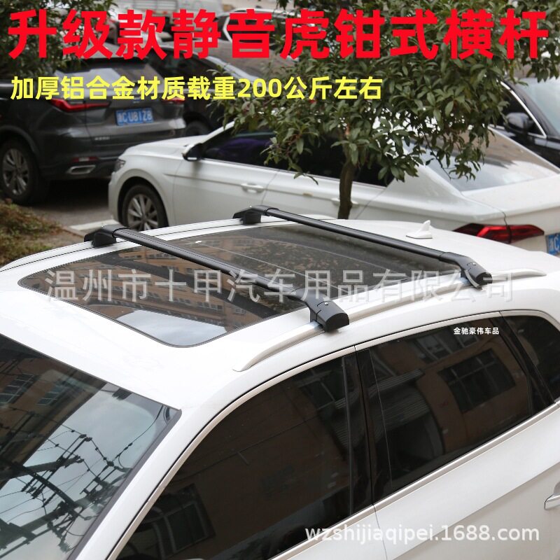 静音虎钳款横杆行李架越野车SUV车顶横杠免打孔车架加厚全铝横杆