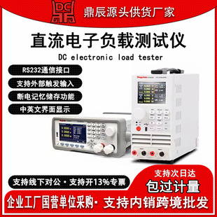鼎辰厂家直供直流电子负载测试仪系列内阻放电测试DCL6104