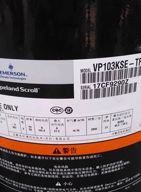 谷轮压缩机VP103KSE-TFP-522 VP120KSE-TFP-522 VP120KSE-TFP-422