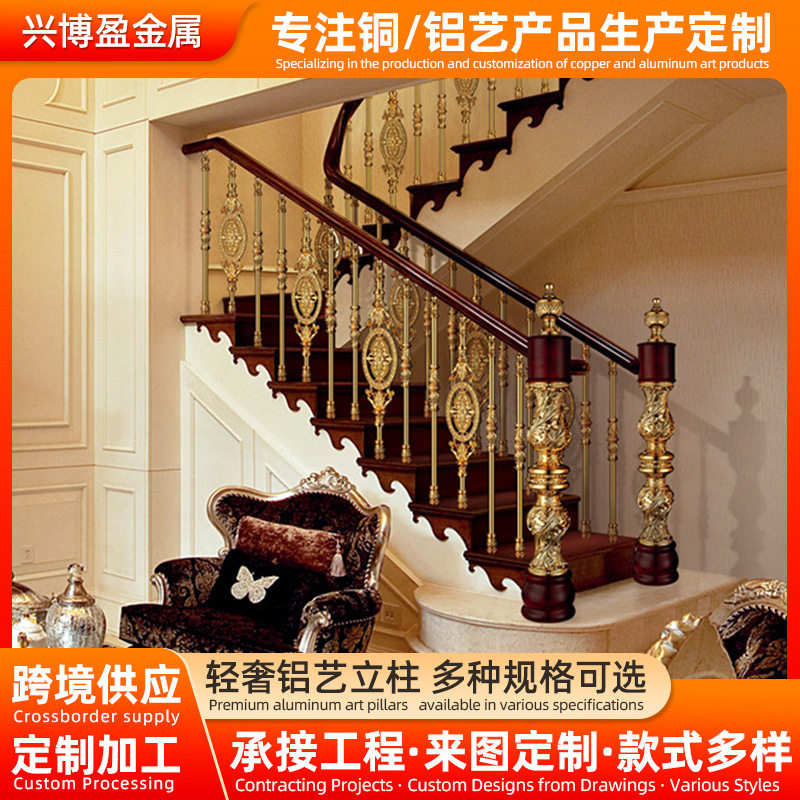 铝艺楼梯扶手室内立柱复式阁楼梯护栏家用阳台楼梯栏杆厂家可定制