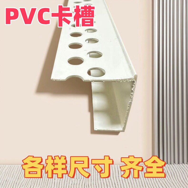 U型凹槽PVC白色塑料卡槽吊顶石膏板封边条分隔线条收边条角线防水