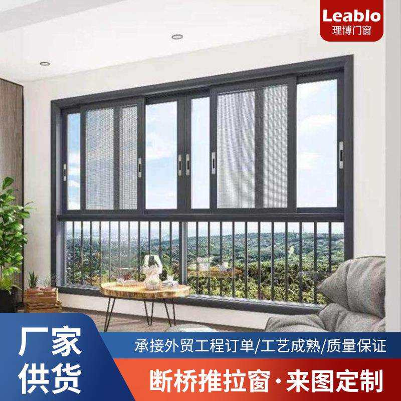 断桥铝门窗封阳台隔音落地窗户80系列工程款断桥推拉窗铝合金封窗