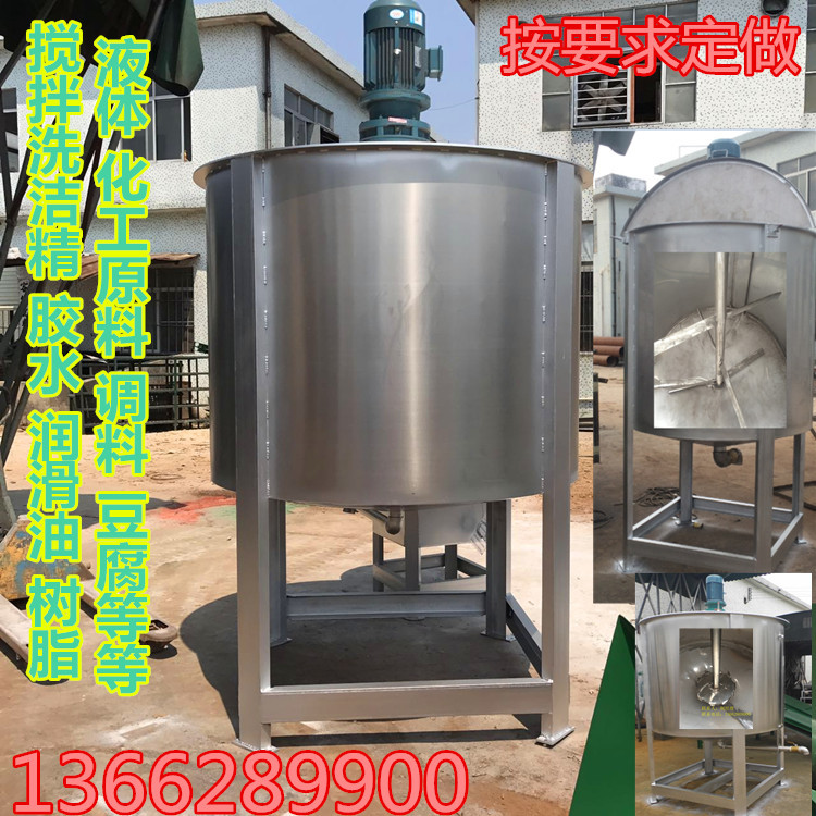 大型立式不绣钢搅拌机胶水加热液体急不急树脂3层高温搅拌机