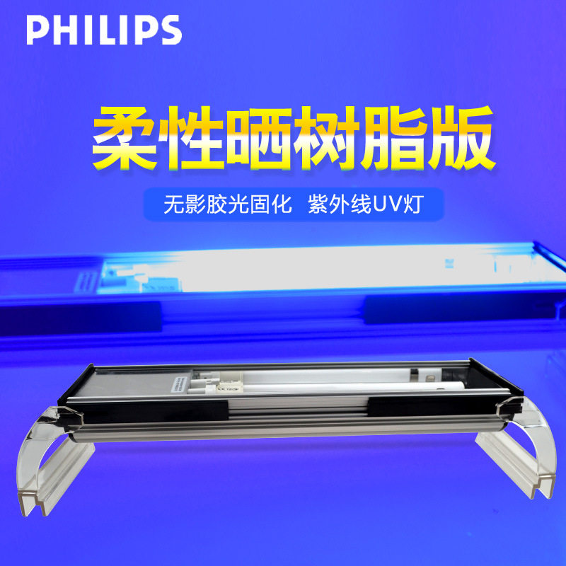 PL-L18w/10BL晒版灯管紫外线光固化灯管PL-L 18W/10紫外UV灯