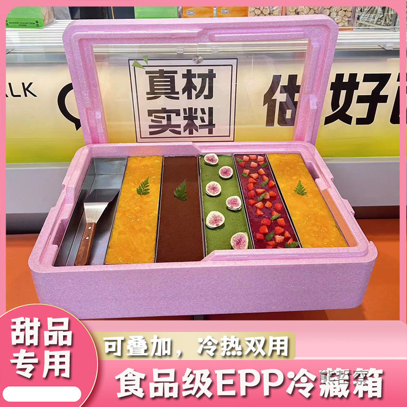 提拉甜品米苏摆摊透明保温箱EPP商用食品级泡沫蛋糕冷藏冷藏箱