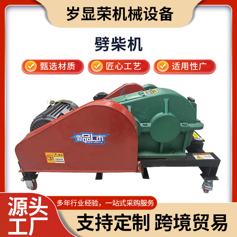 小型家用劈柴机多功能电动劈柴机大马力加厚劈柴机家用破柴神器
