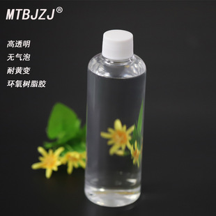 桌面流河环氧树脂胶 高透明无气泡耐黄变 环氧树脂胶艺术桌面专用