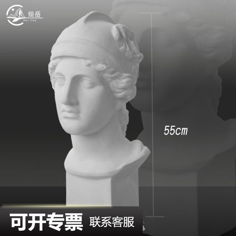绘岳战神石膏头像胸像人物美术素描教具绘画写生摆件摄影家居装饰
