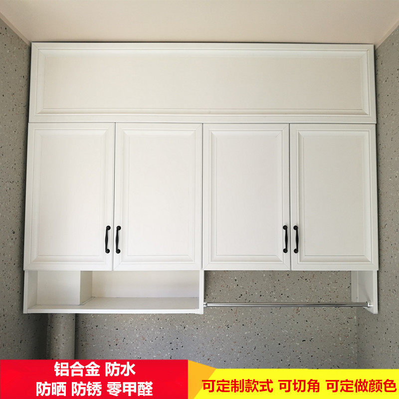 铝合金轻奢阳台壁柜厨房吊柜收纳柜浴柜储物柜防晒柜子可定