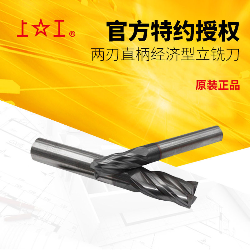 上工四刃经济型钨钢平头铣刀 ME-4EA30M-D12-B整体硬质合金立铣刀