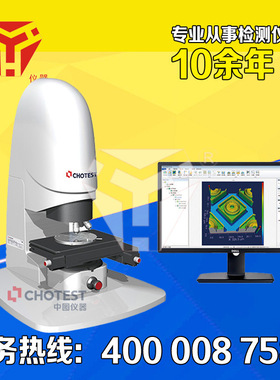 直销SuperView W1 光学3D表面轮廓仪