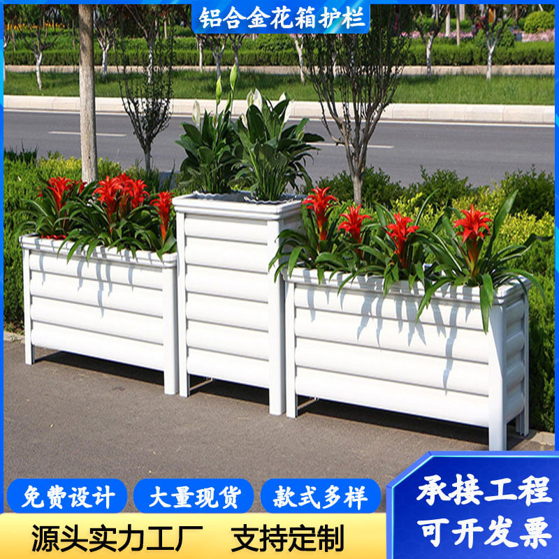铝合金花箱户外组合不锈钢铁艺花箱市政防腐室内外阳台庭院花箱