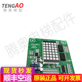 浙江飞亚电梯配件外呼显示板SFTC HCB 外呼板外招现货