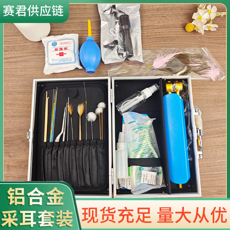 专业采耳工具套装技师开店掏耳朵高端采耳全套耳毛采耳灯收纳清洁