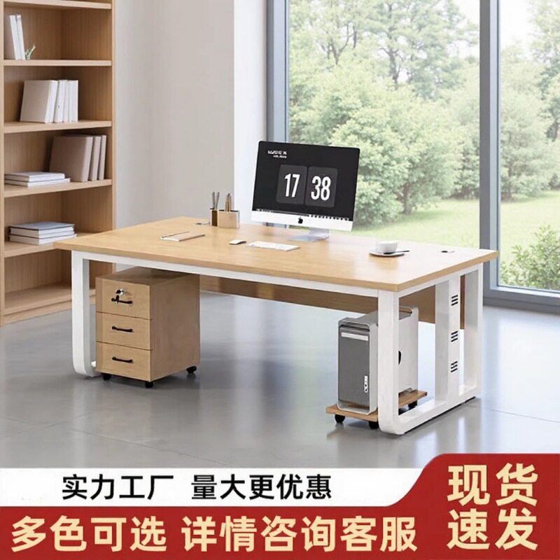 办公电脑桌员工工作位简约现代台式电脑桌桌椅组合老板家用书桌子