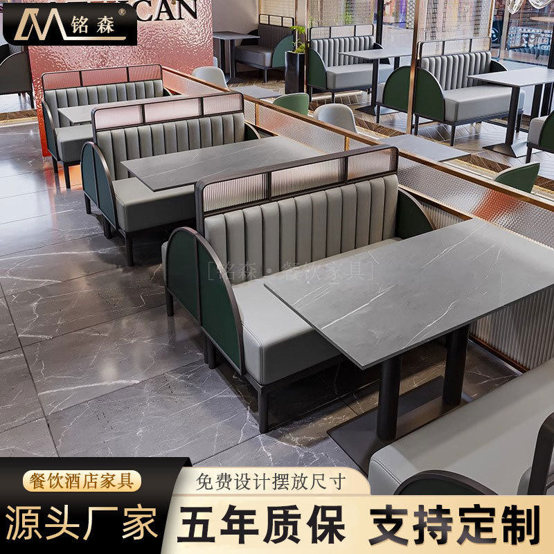 主题餐厅火锅饭店靠墙铁艺餐椅商用餐桌茶楼火锅卡座沙发桌椅组合