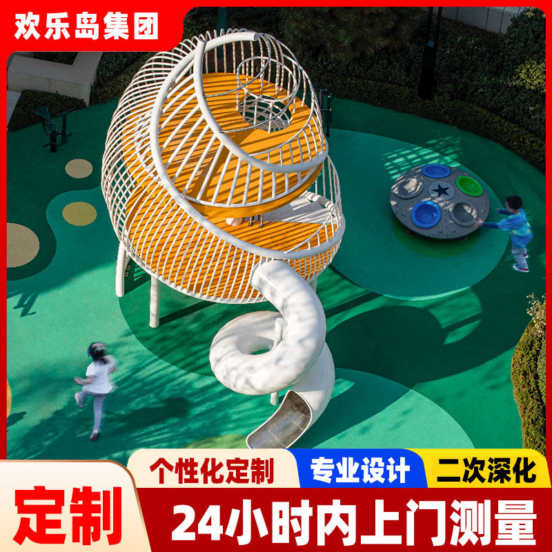 户外儿童乐园不锈钢滑梯厂家 小区游乐场规划设计游乐设备