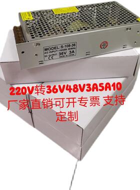 DC36V3A铝壳网状电源220V转36V48V3A5A10A开关电源监控开关电源