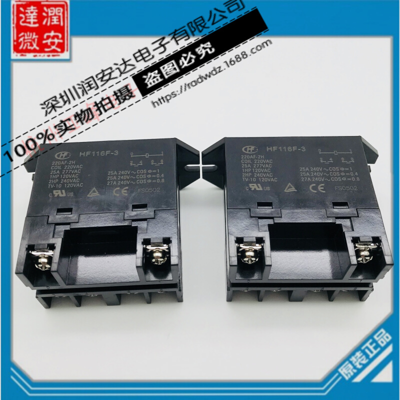 HF116F-3-220AF-2H 220VAC两组常开6脚25A法兰安装宏发继电器
