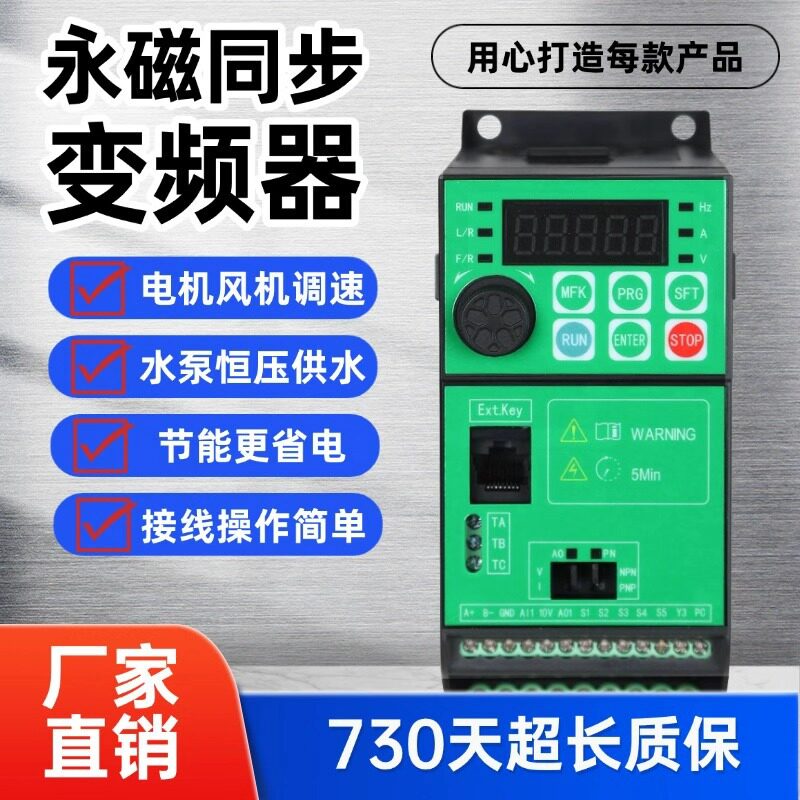 永磁同步电机变频器三相380V空压机水泵恒压供水重载矢量电机调速