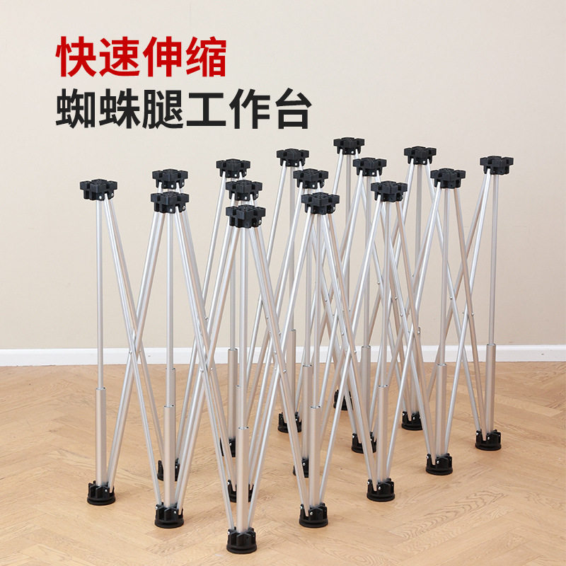 蜘蛛腿木工工作台可折叠摆地摊架子折叠简易户外桌面移动
