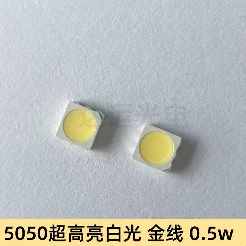 5050高显指贴片LED 显指大于96 R9大于90 2700-6500K 0.5W 散热佳