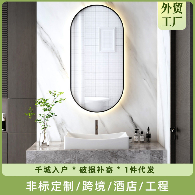 椭圆形化妆镜智能浴室柜背光灯氛围灯梳妆台灯镜挂墙吊镜防雾边框