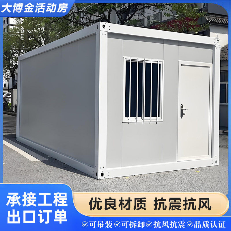 跨境出口活动板房集装箱房移动快拼箱活动房可拆卸办公室简易宿舍