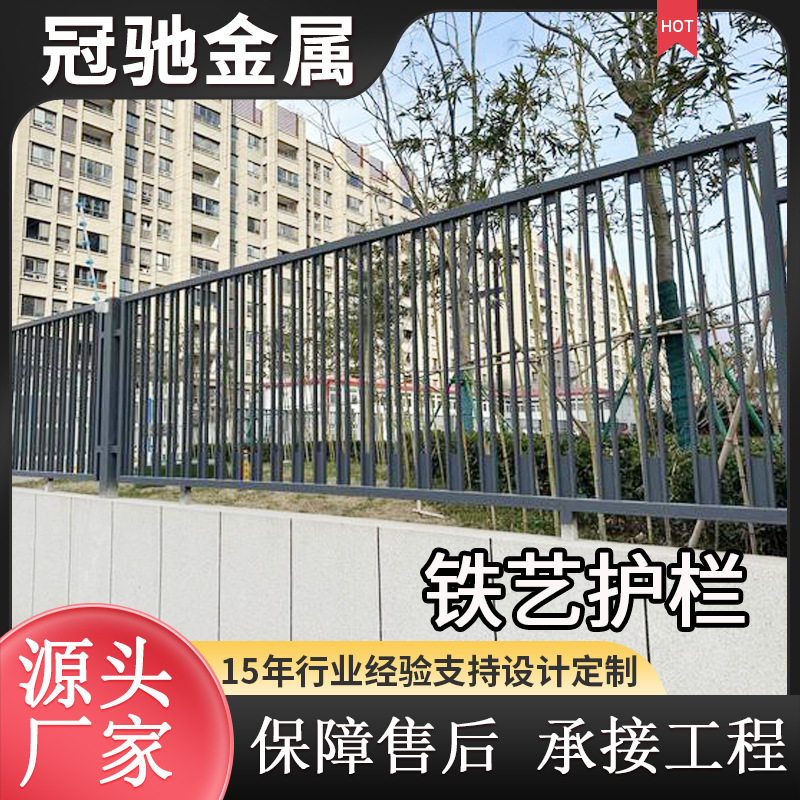 厂家直供小区庭院喷塑铁艺围墙护栏锌钢围栏别墅学校工厂围墙栏杆