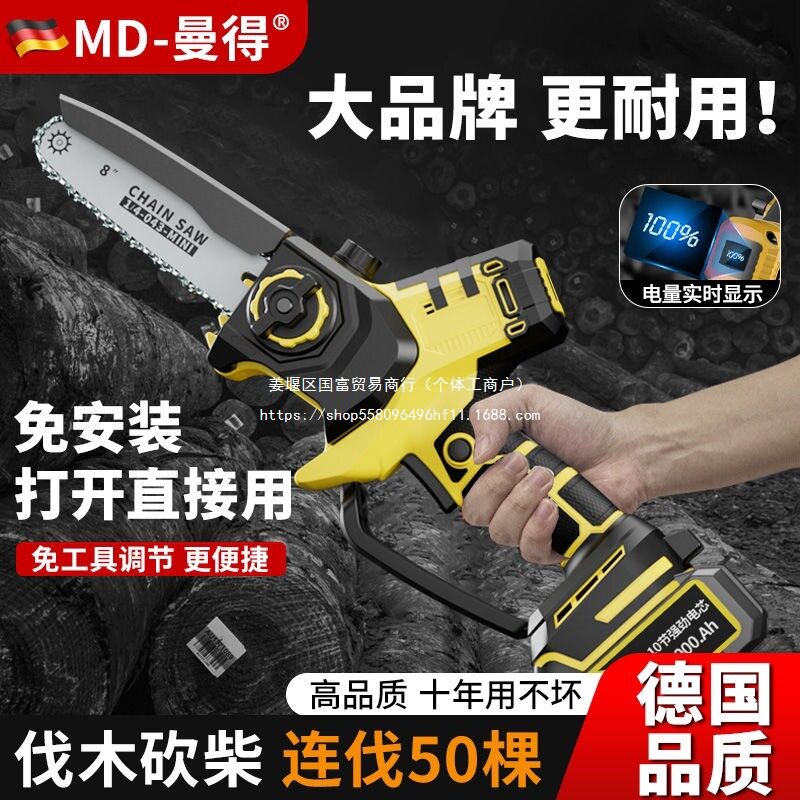 德国进口充电锯锂电锯手提式链锯户外无线小型伐木单手锯砍树修枝