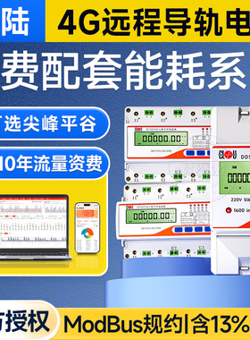 深圳科陆DDSD720-L单相导轨式微型电能表 220V 1级有功嵌入式电表