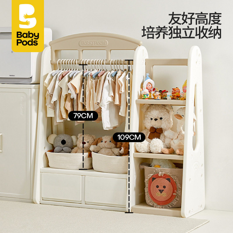 babypods开放式衣柜子家用卧室户型简易柜衣橱开放式儿童收纳柜