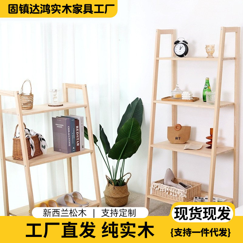 简易梯形书架北欧实木落地多层置物架卧室客厅阳台阶梯收纳储物架