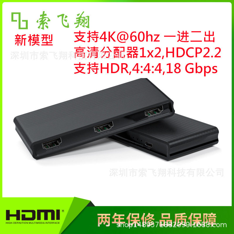 工厂批发 4K HDMI分配器一进二出 分配器1x2 3D 4K 60HZ分频器