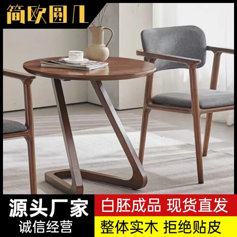 北欧边几实木茶几圆几Z字小圆桌洽谈桌