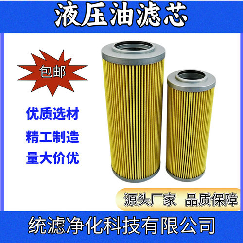 统滤供应船舶滤芯UH-12A-10U-EVNM折叠滤纸 油除杂质