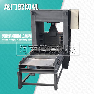 报废汽车截断机 废钢龙门剪切机 剪切力大生产能力高龙门剪